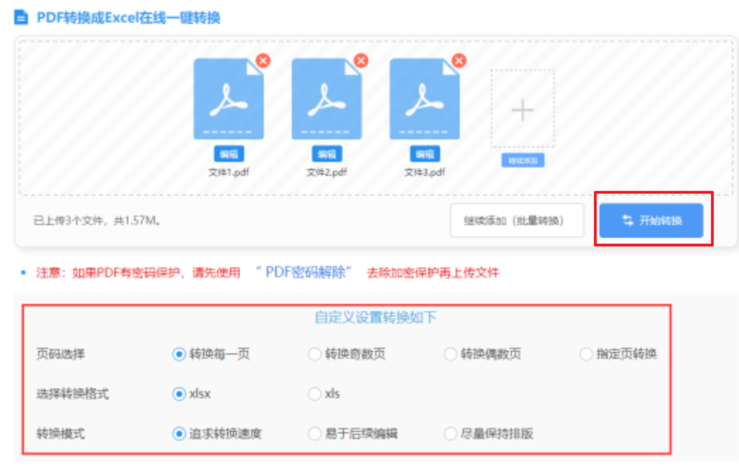 亚体育APP下载使用讲解 - 开始转换