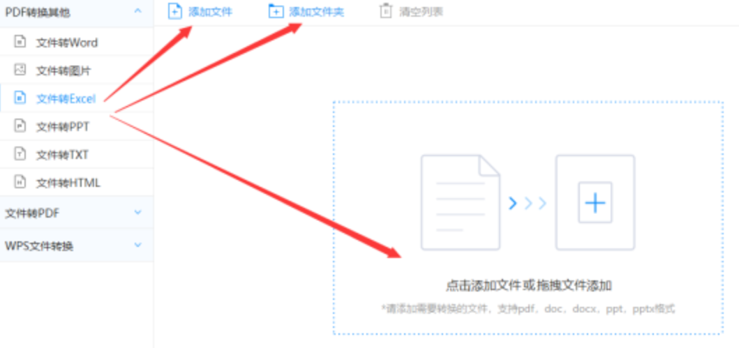 亚体育APP下载使用讲解 - 选择文件格式